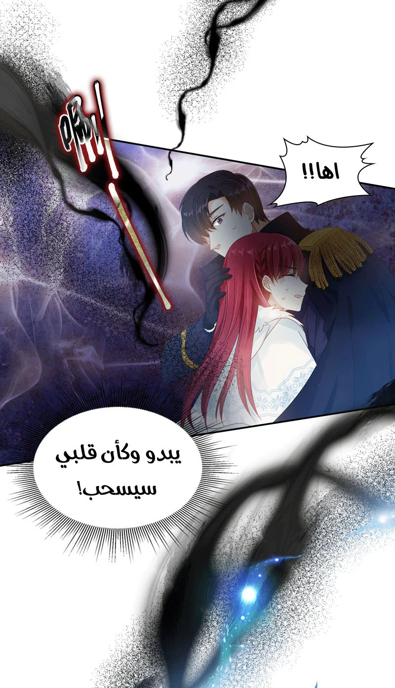 Read The Evil Girl Will Change AR Manga Online