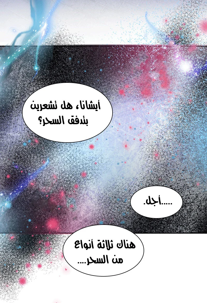 Read The Evil Girl Will Change AR Manga Online