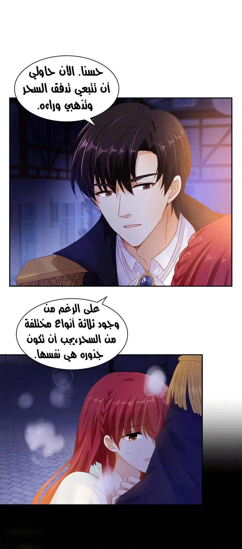 Read The Evil Girl Will Change AR Manga Online