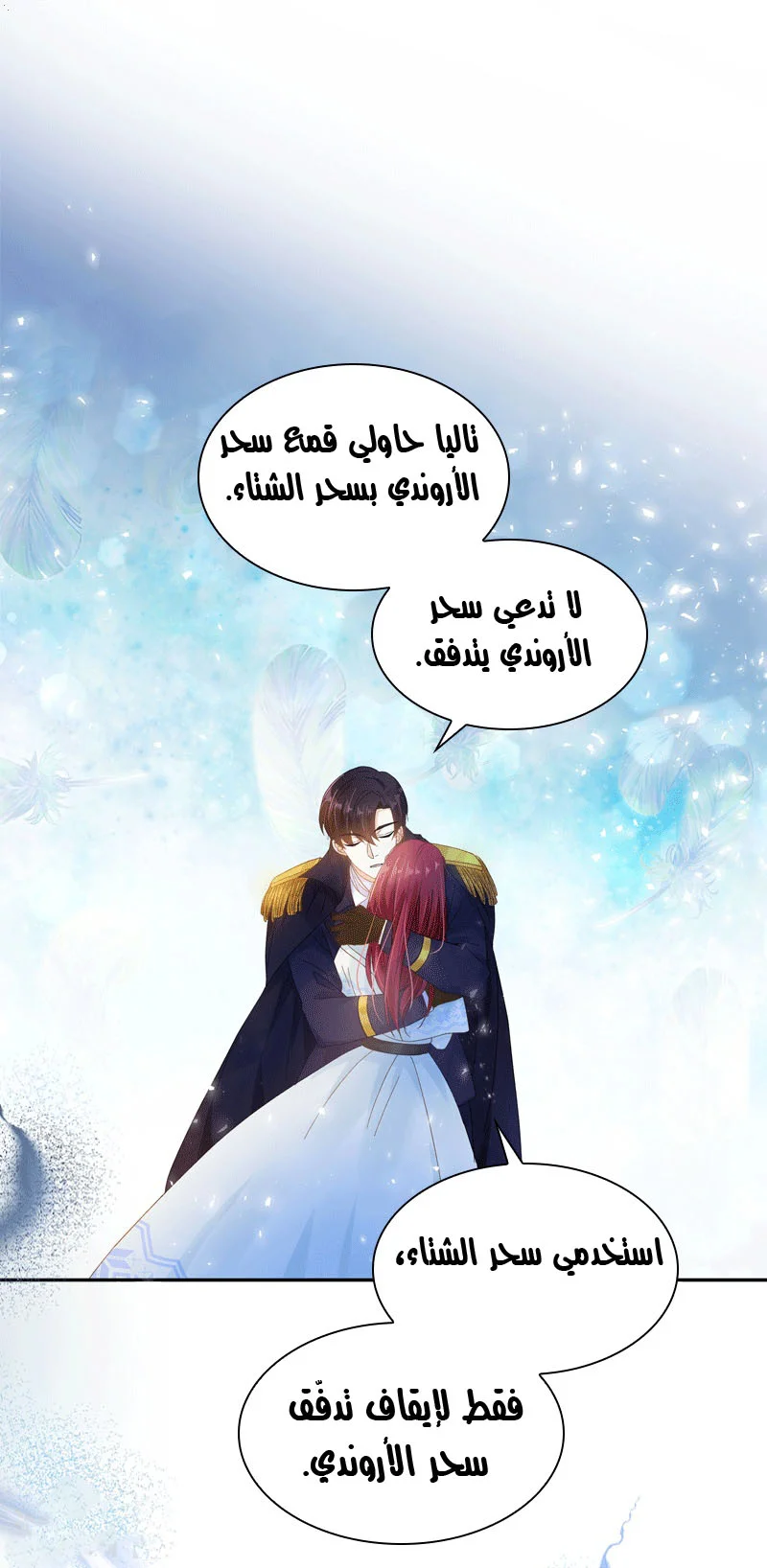 Read The Evil Girl Will Change AR Manga Online