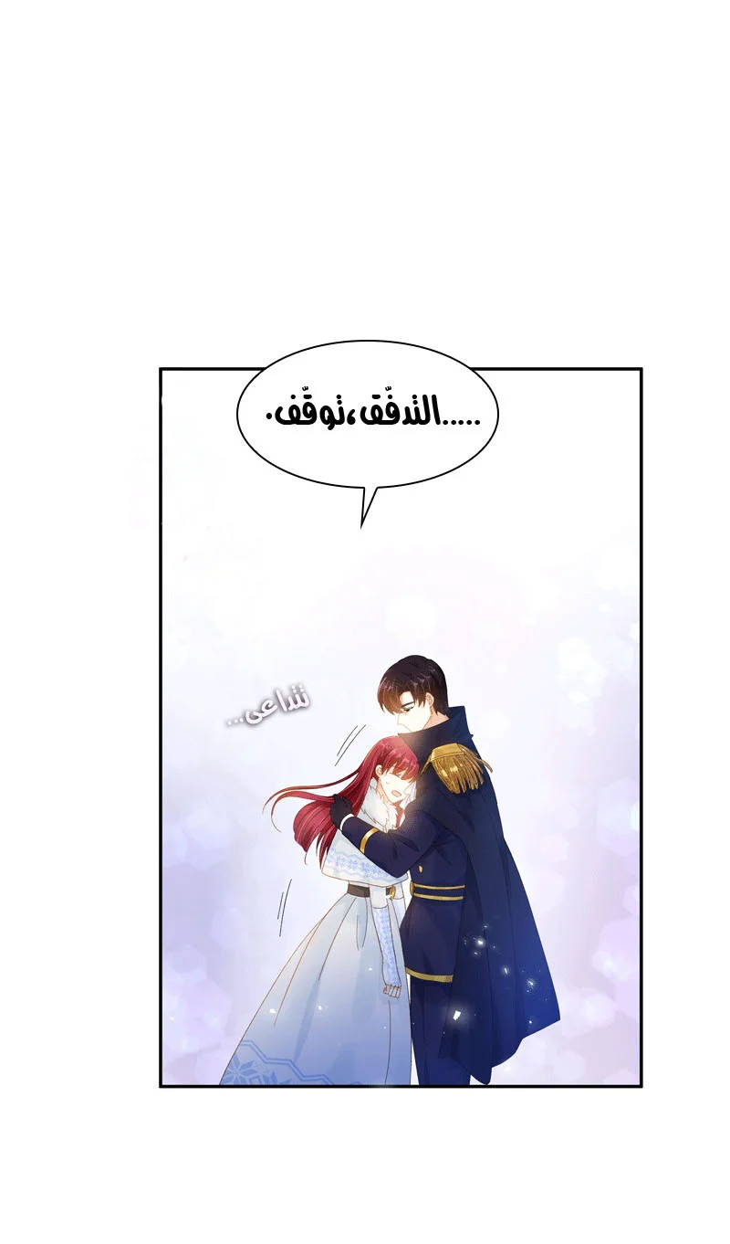 Read The Evil Girl Will Change AR Manga Online
