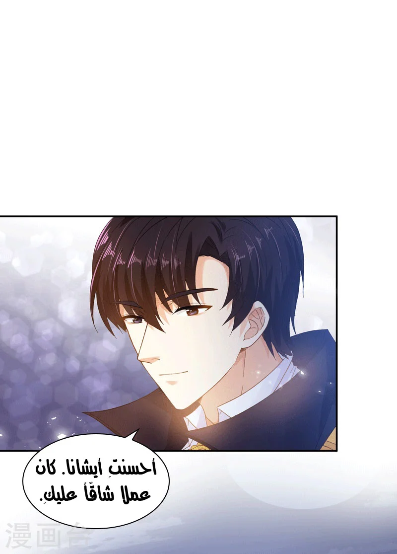 Read The Evil Girl Will Change AR Manga Online