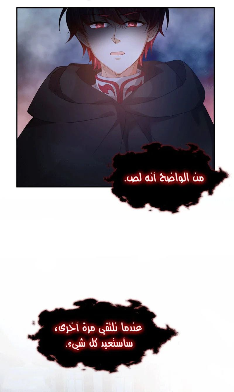 Read The Evil Girl Will Change AR Manga Online