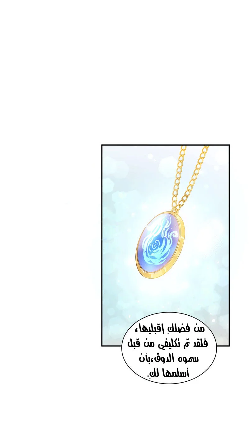 Read The Evil Girl Will Change AR Manga Online