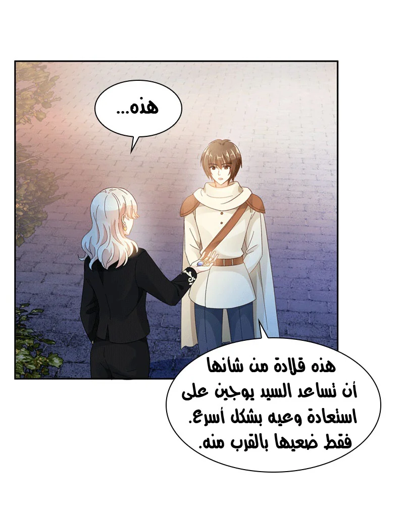 Read The Evil Girl Will Change AR Manga Online