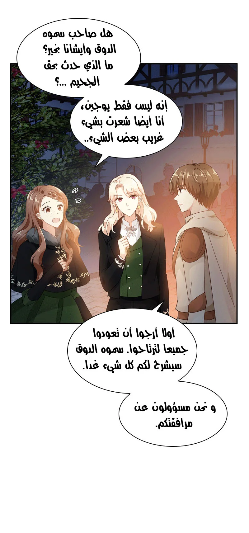 Read The Evil Girl Will Change AR Manga Online