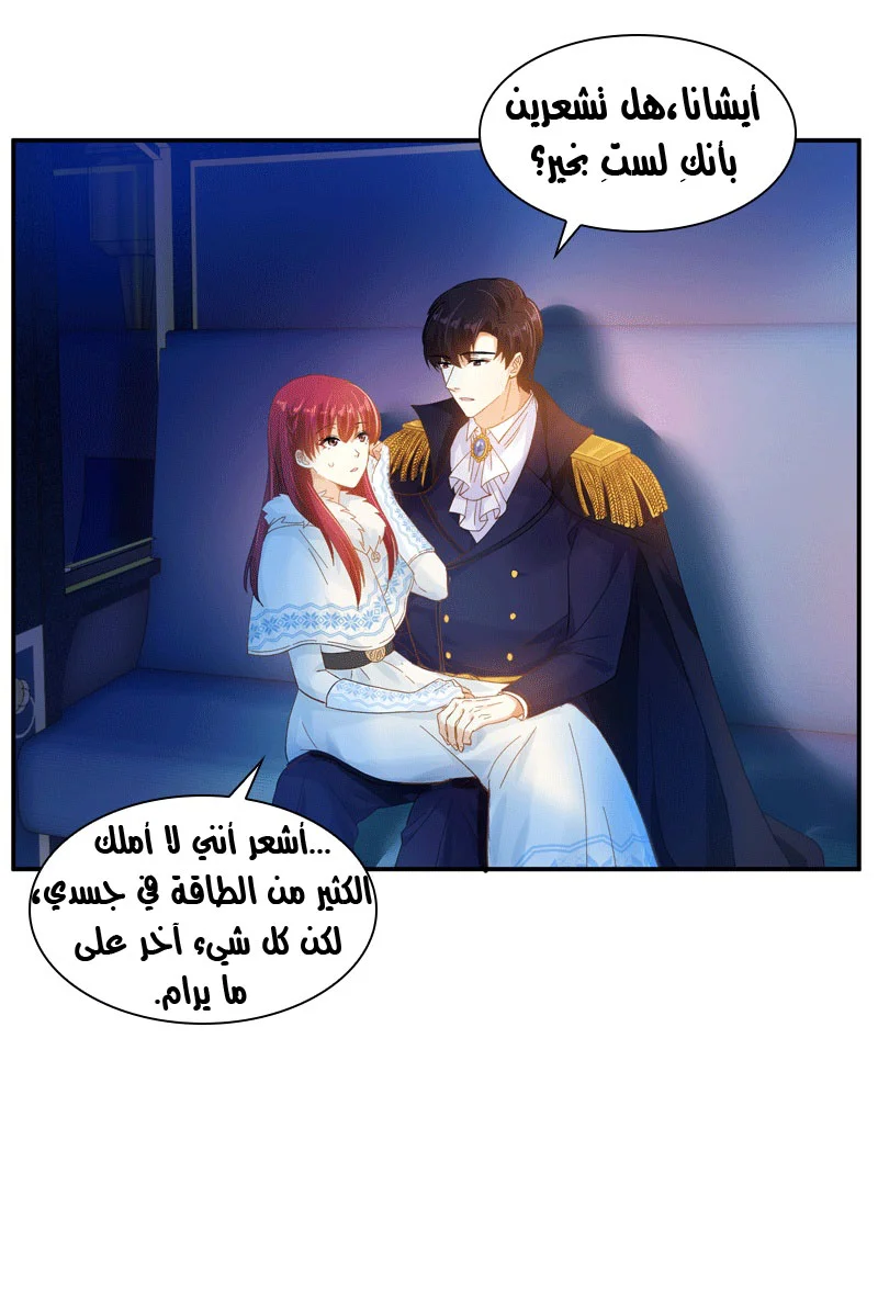 Read The Evil Girl Will Change AR Manga Online