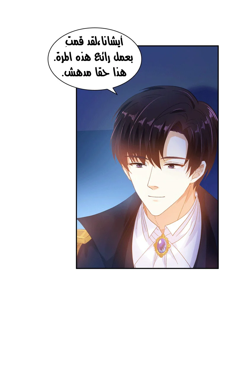Read The Evil Girl Will Change AR Manga Online