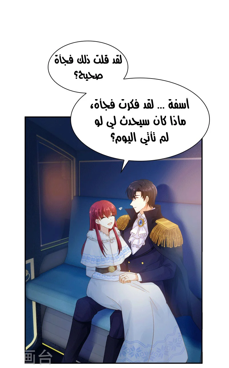 Read The Evil Girl Will Change AR Manga Online