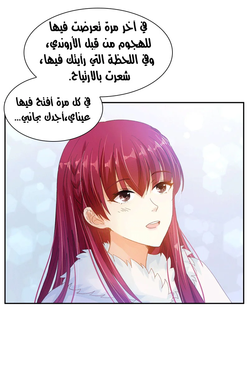 Read The Evil Girl Will Change AR Manga Online