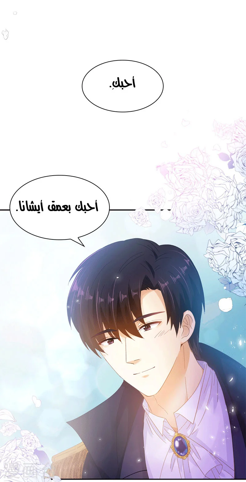 Read The Evil Girl Will Change AR Manga Online