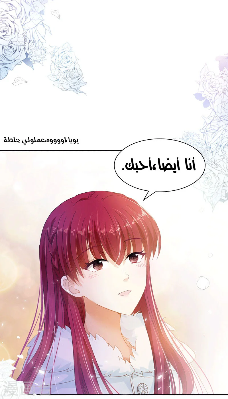 Read The Evil Girl Will Change AR Manga Online