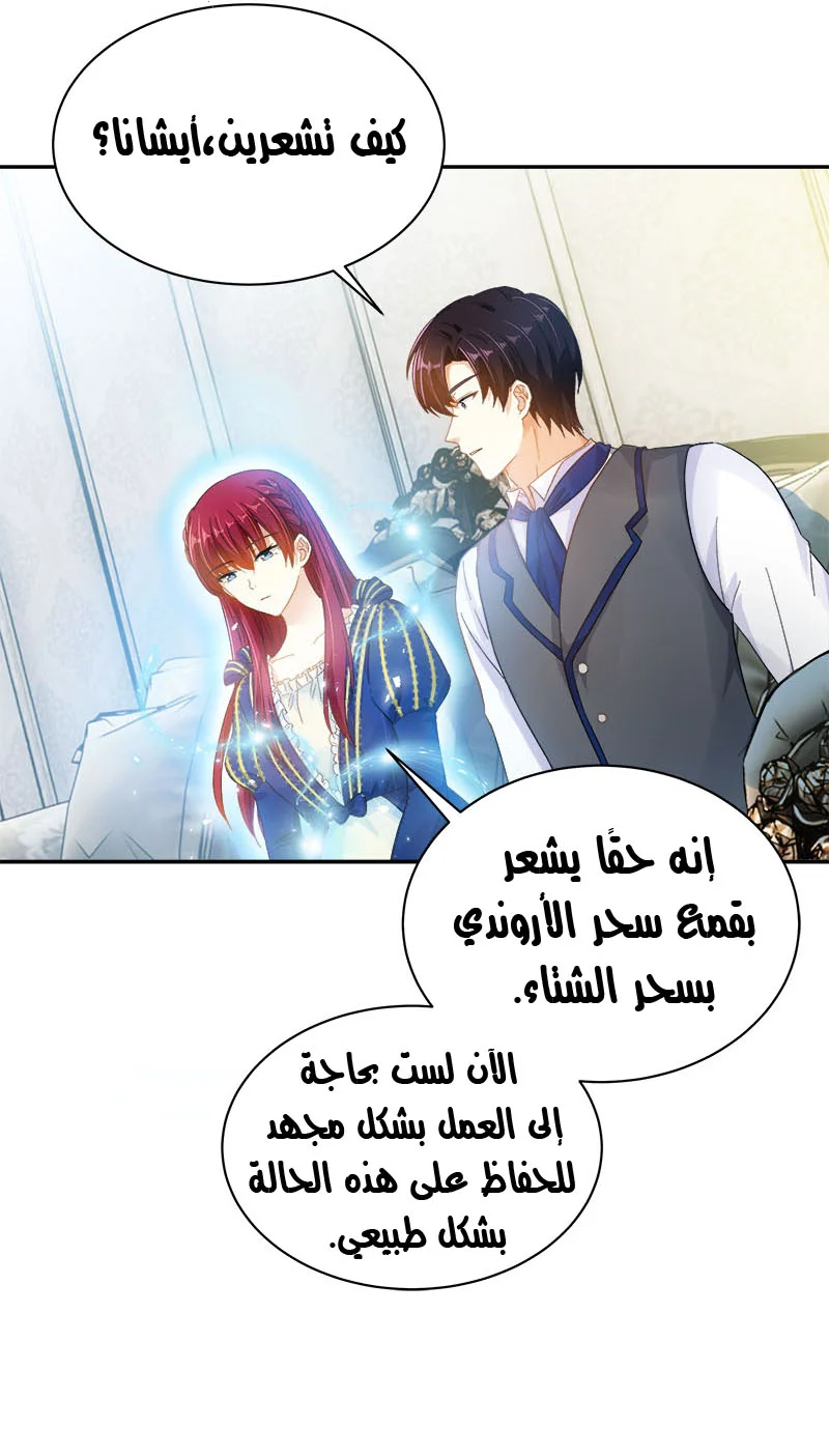 Read The Evil Girl Will Change AR Manga Online