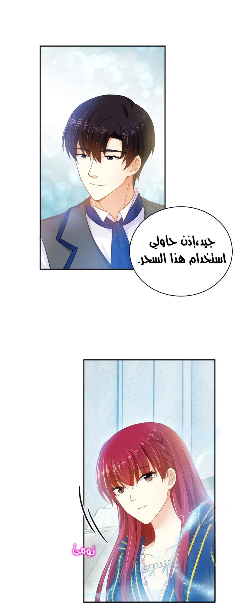 Read The Evil Girl Will Change AR Manga Online