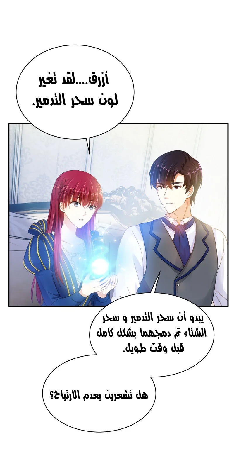Read The Evil Girl Will Change AR Manga Online