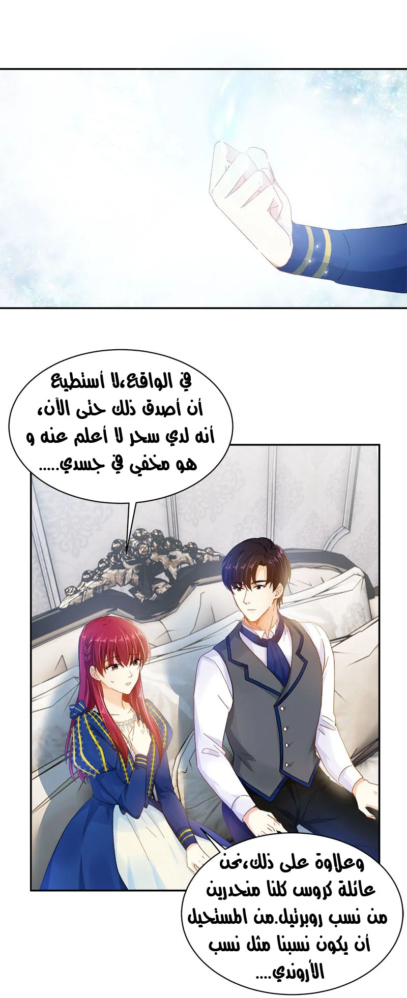 Read The Evil Girl Will Change AR Manga Online