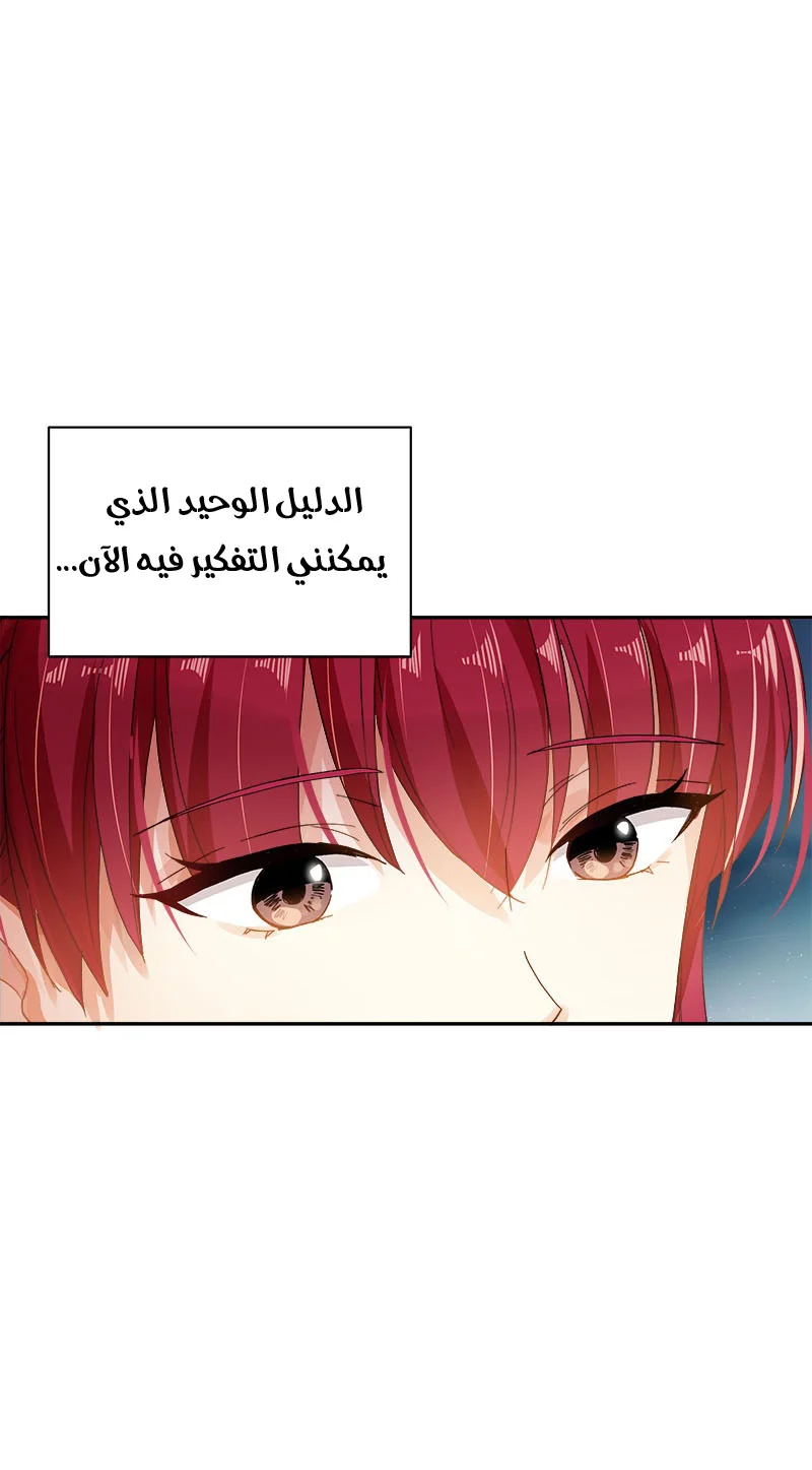 Read The Evil Girl Will Change AR Manga Online
