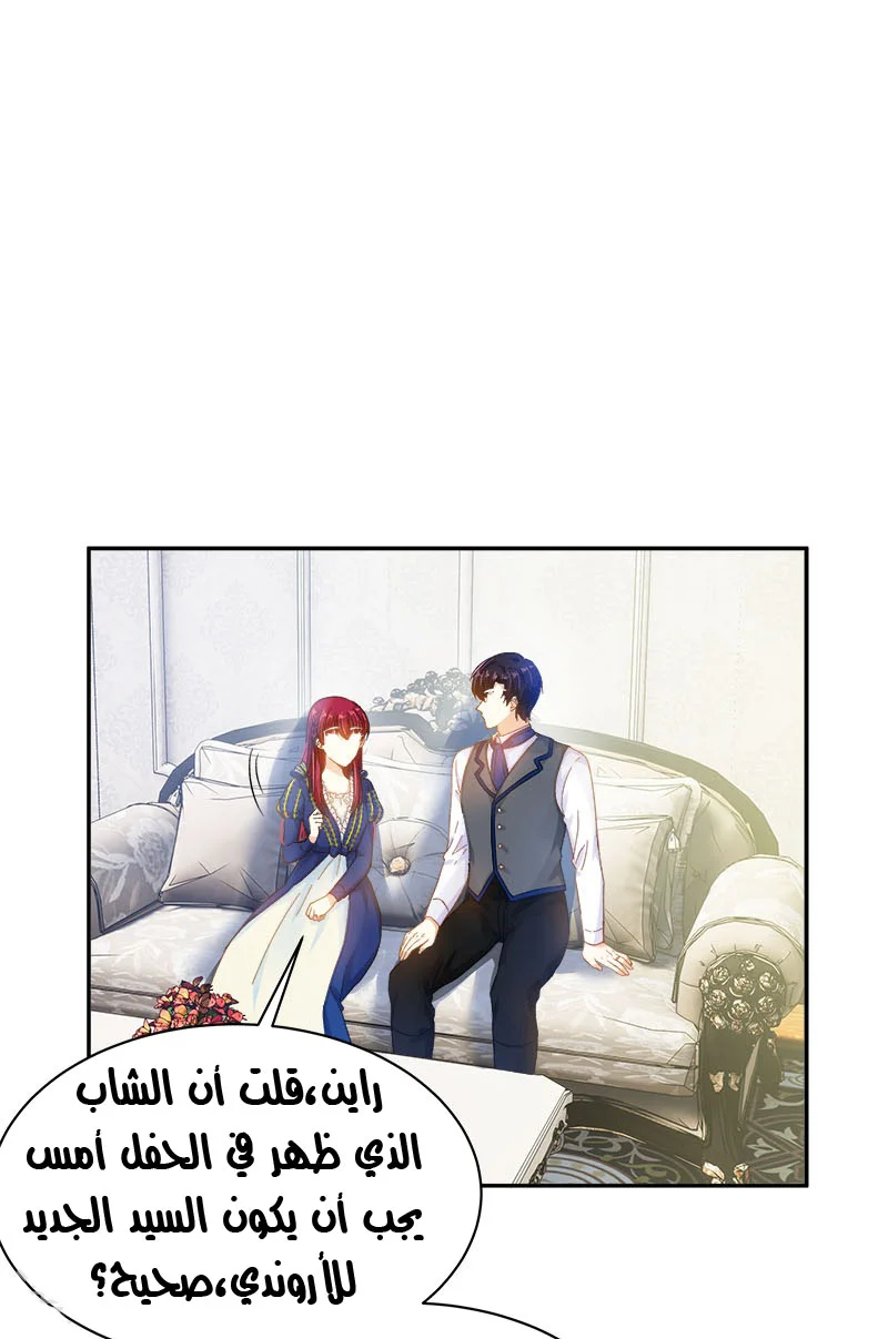 Read The Evil Girl Will Change AR Manga Online