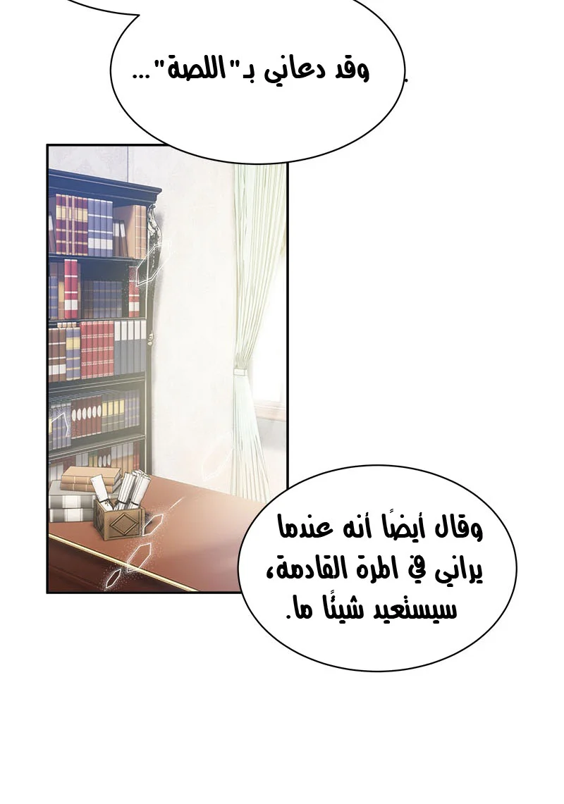 Read The Evil Girl Will Change AR Manga Online
