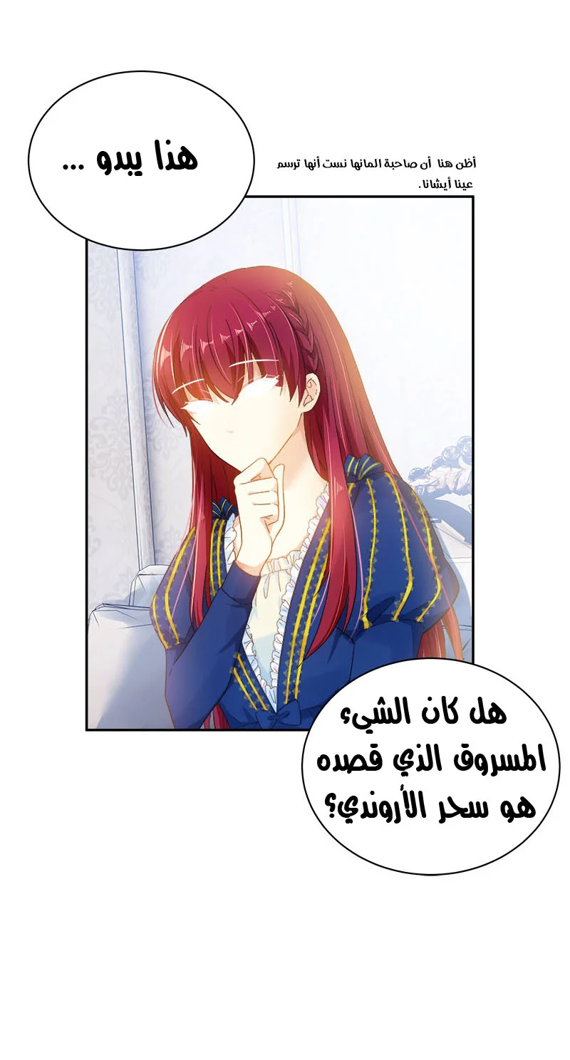 Read The Evil Girl Will Change AR Manga Online