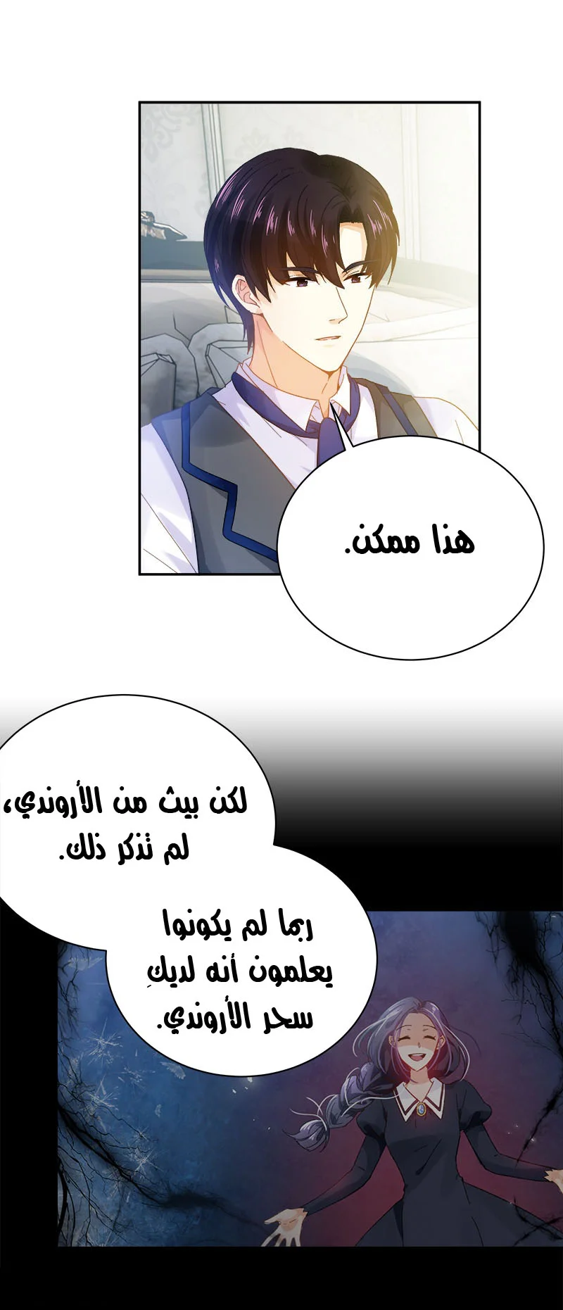 Read The Evil Girl Will Change AR Manga Online