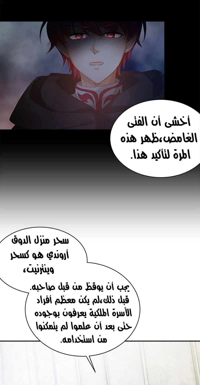 Read The Evil Girl Will Change AR Manga Online