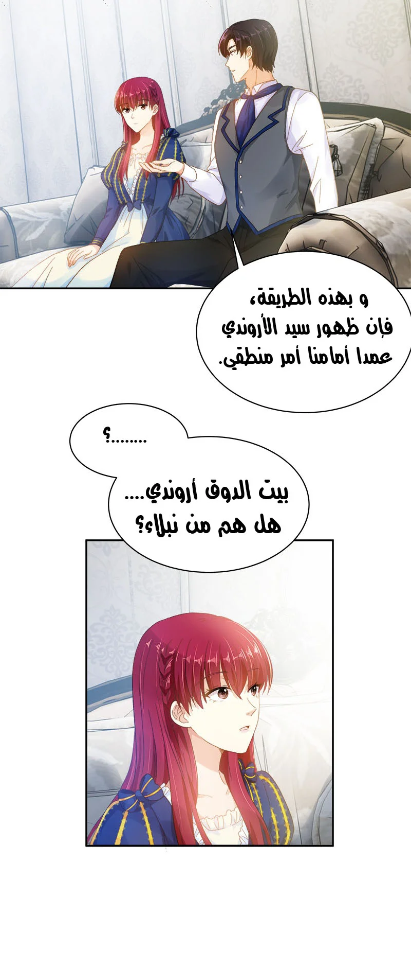 Read The Evil Girl Will Change AR Manga Online