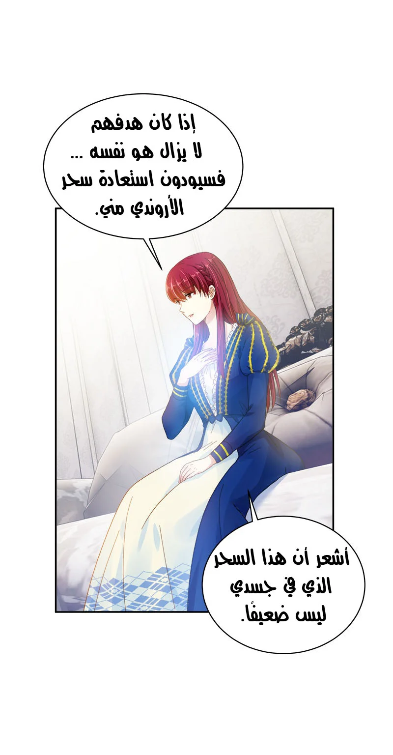 Read The Evil Girl Will Change AR Manga Online