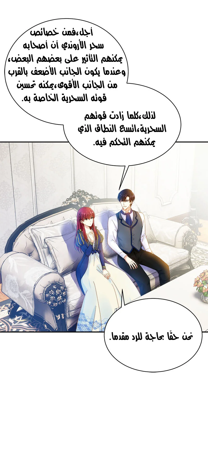 Read The Evil Girl Will Change AR Manga Online