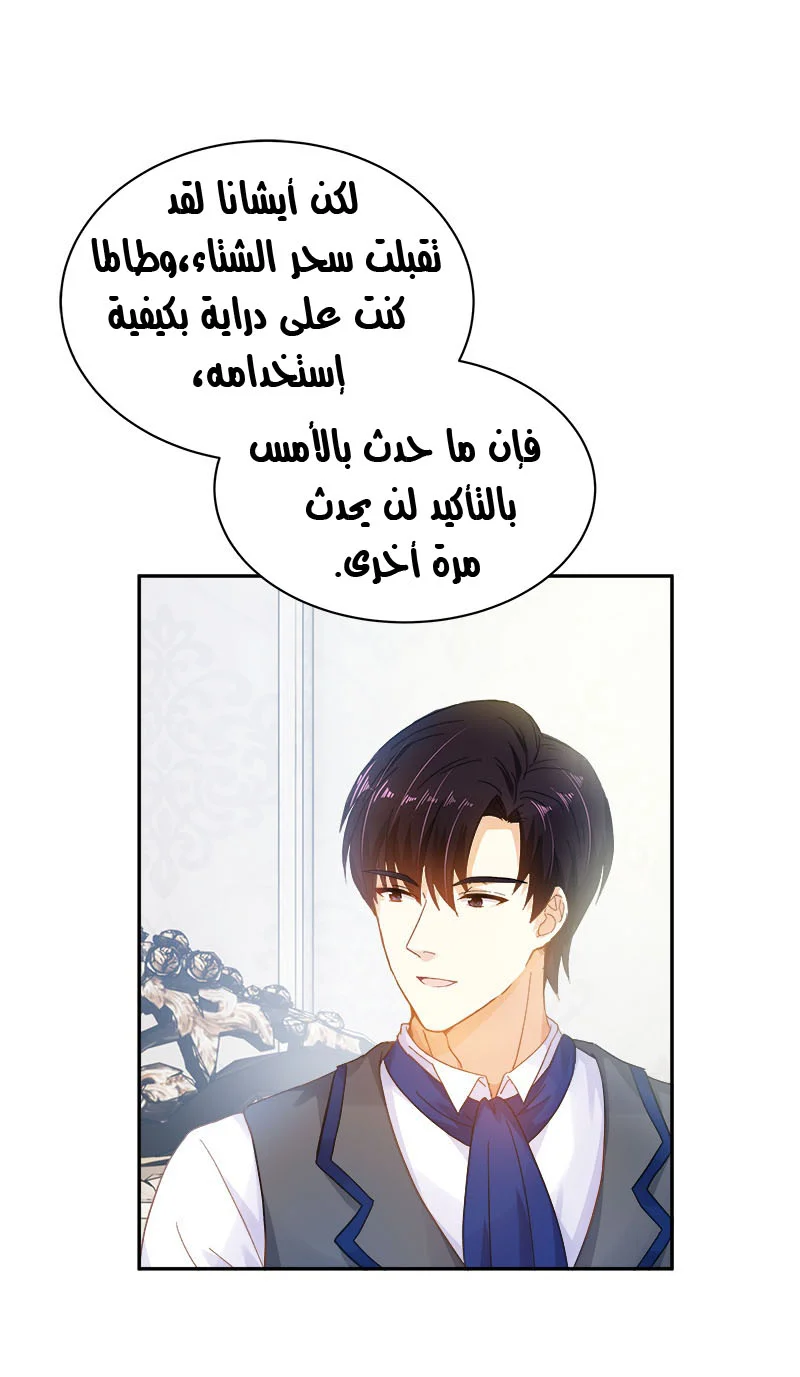 Read The Evil Girl Will Change AR Manga Online
