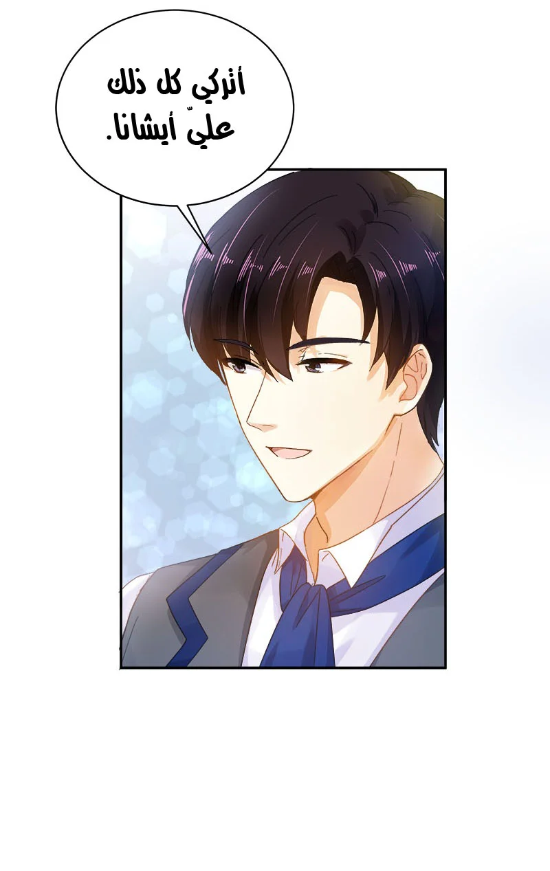 Read The Evil Girl Will Change AR Manga Online