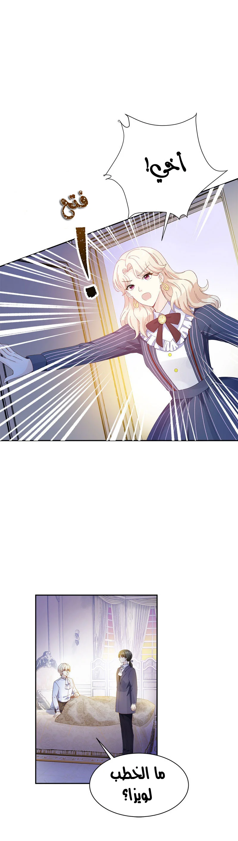 Read The Evil Girl Will Change AR Manga Online