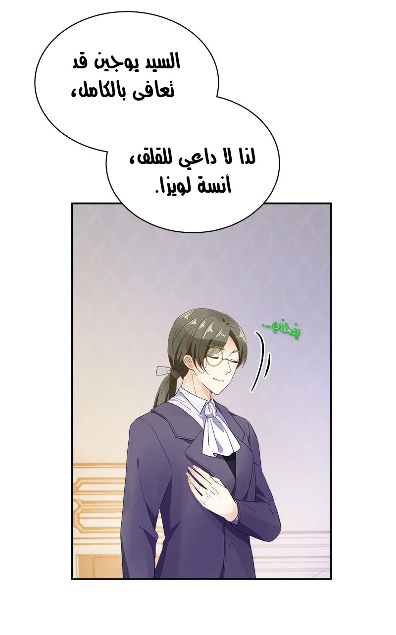 Read The Evil Girl Will Change AR Manga Online