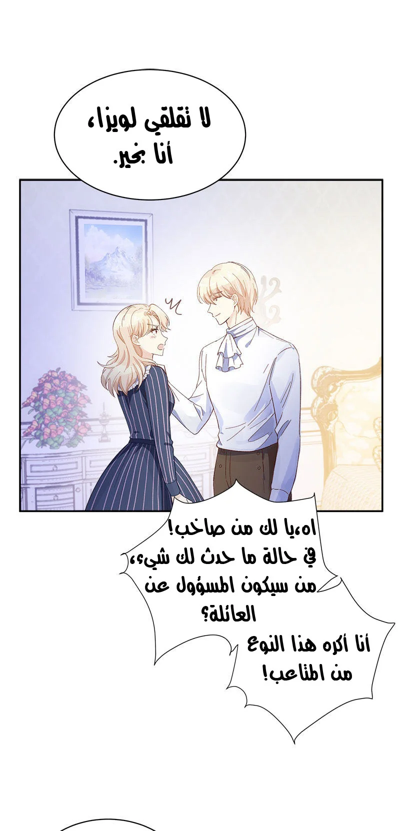 Read The Evil Girl Will Change AR Manga Online