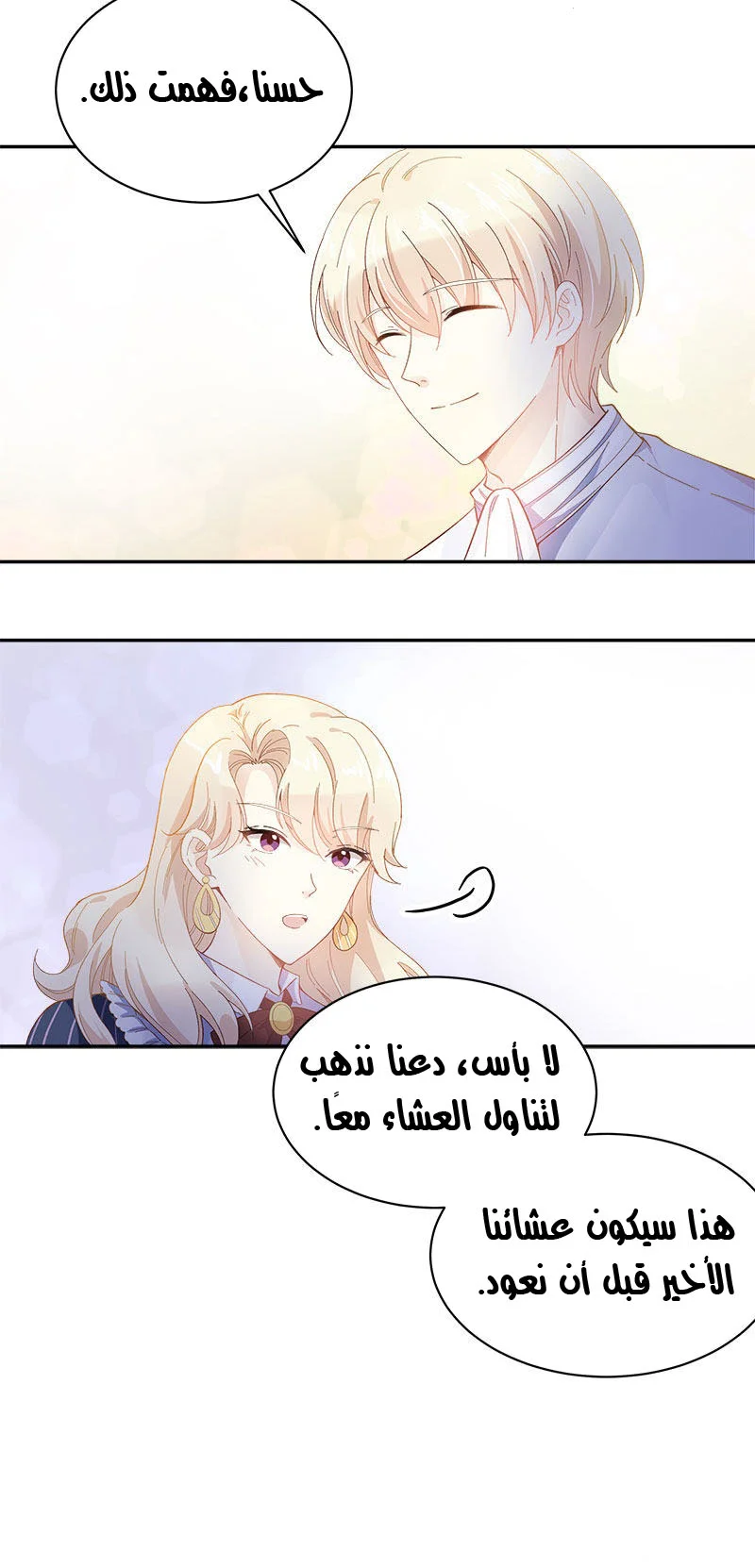 Read The Evil Girl Will Change AR Manga Online