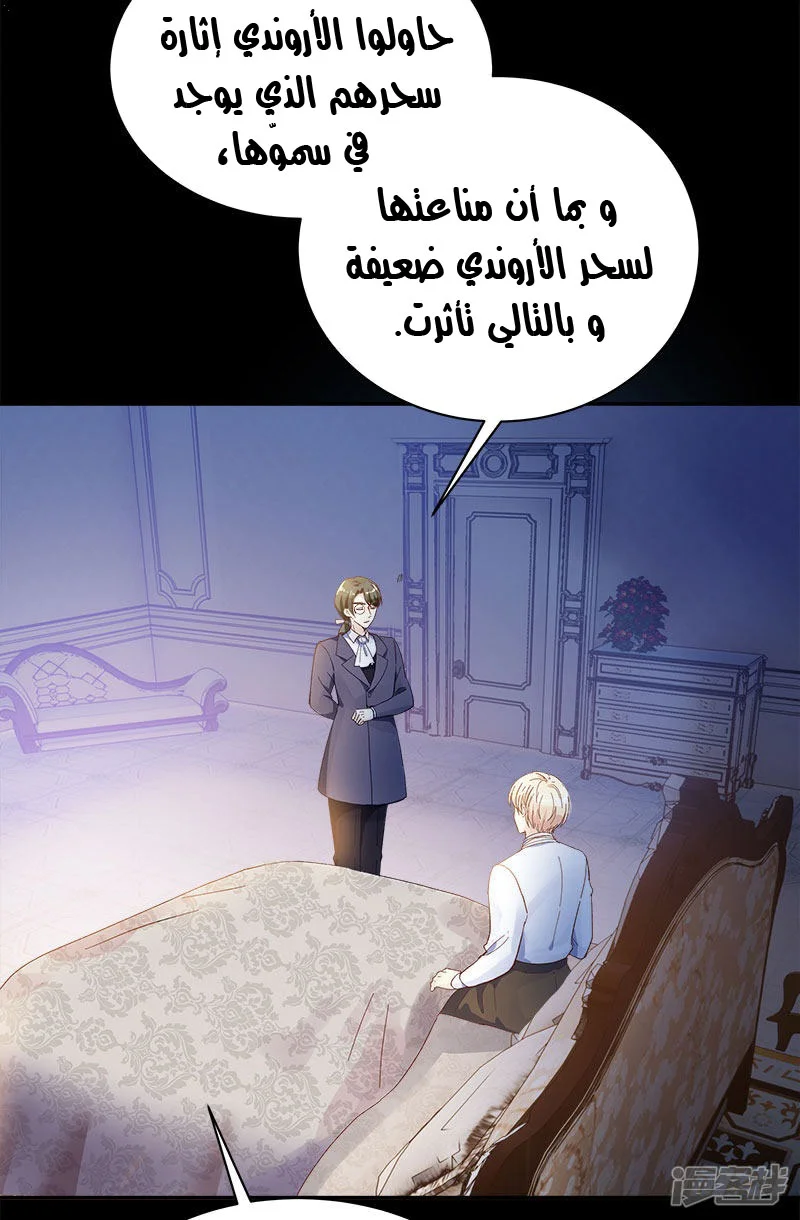 Read The Evil Girl Will Change AR Manga Online