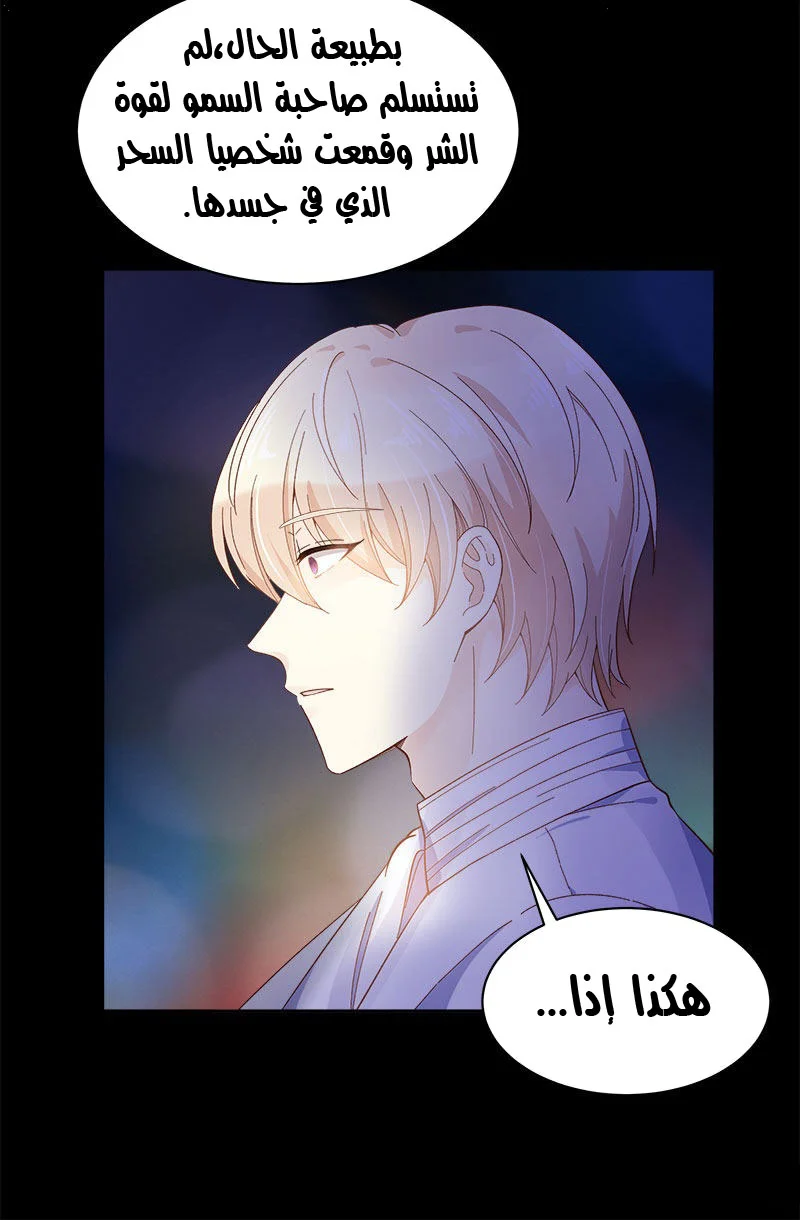 Read The Evil Girl Will Change AR Manga Online