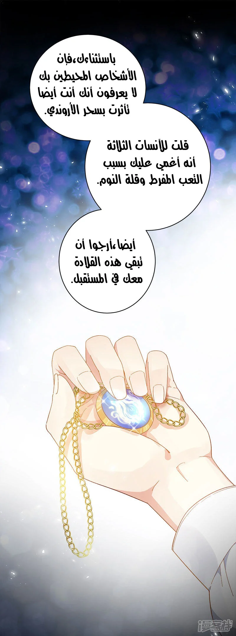 Read The Evil Girl Will Change AR Manga Online