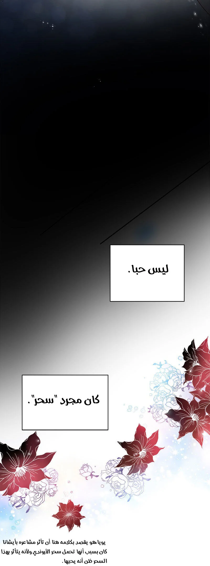 Read The Evil Girl Will Change AR Manga Online
