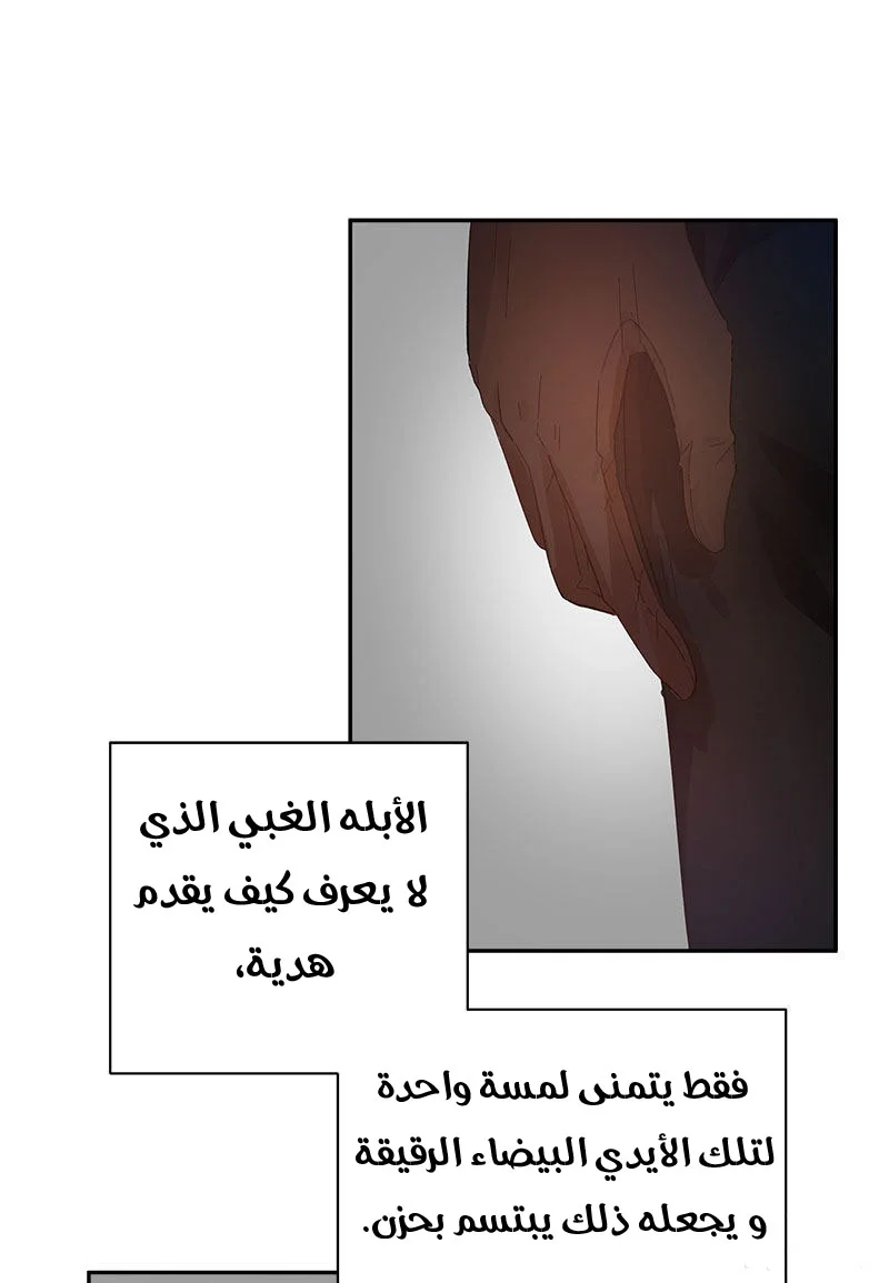 Read The Evil Girl Will Change AR Manga Online