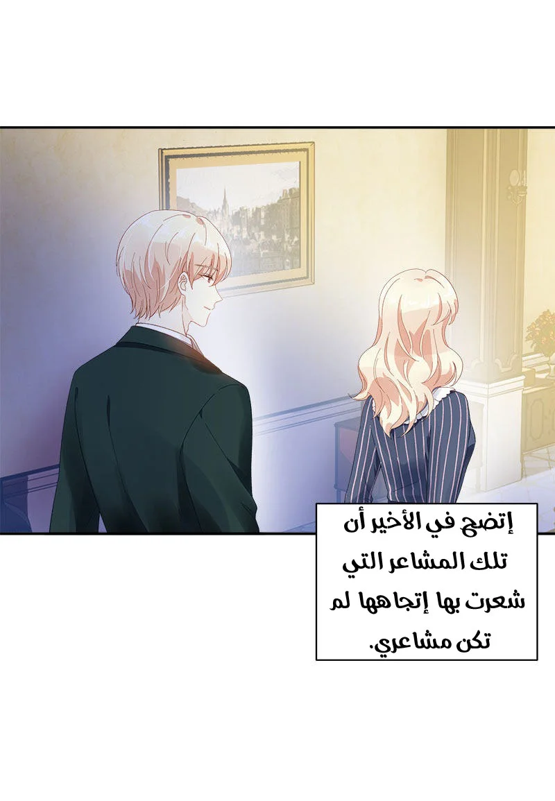 Read The Evil Girl Will Change AR Manga Online