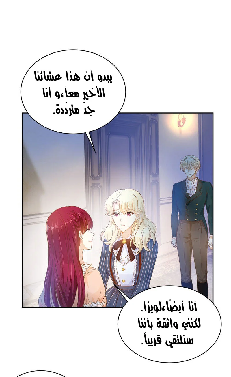 Read The Evil Girl Will Change AR Manga Online