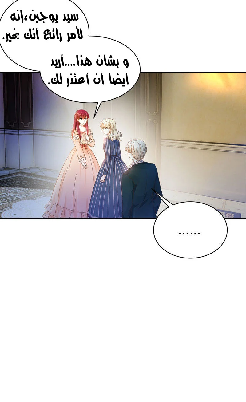Read The Evil Girl Will Change AR Manga Online