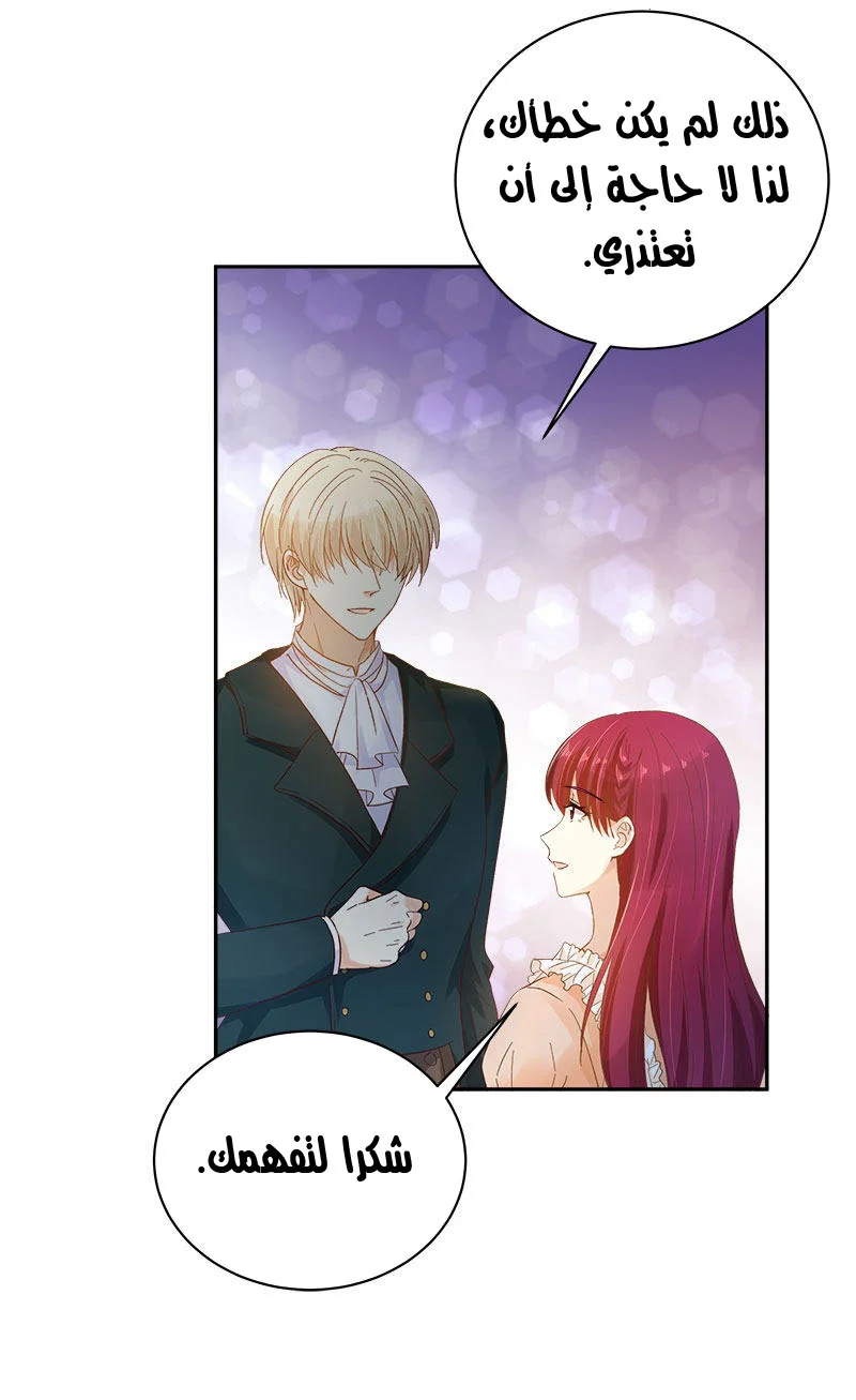 Read The Evil Girl Will Change AR Manga Online