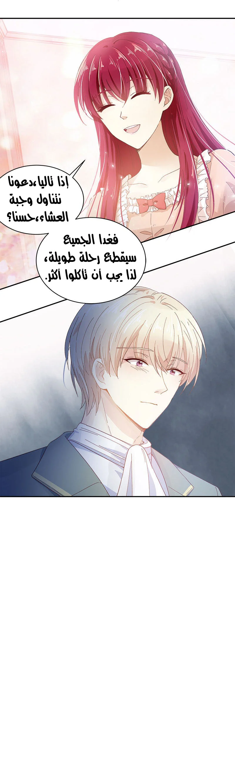 Read The Evil Girl Will Change AR Manga Online
