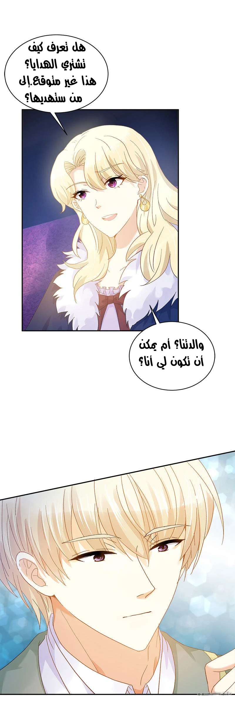Read The Evil Girl Will Change AR Manga Online