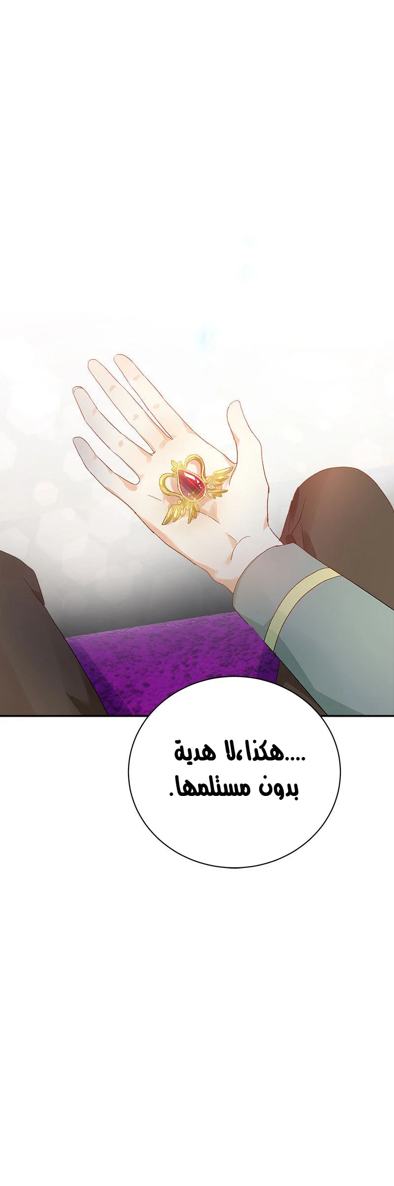 Read The Evil Girl Will Change AR Manga Online