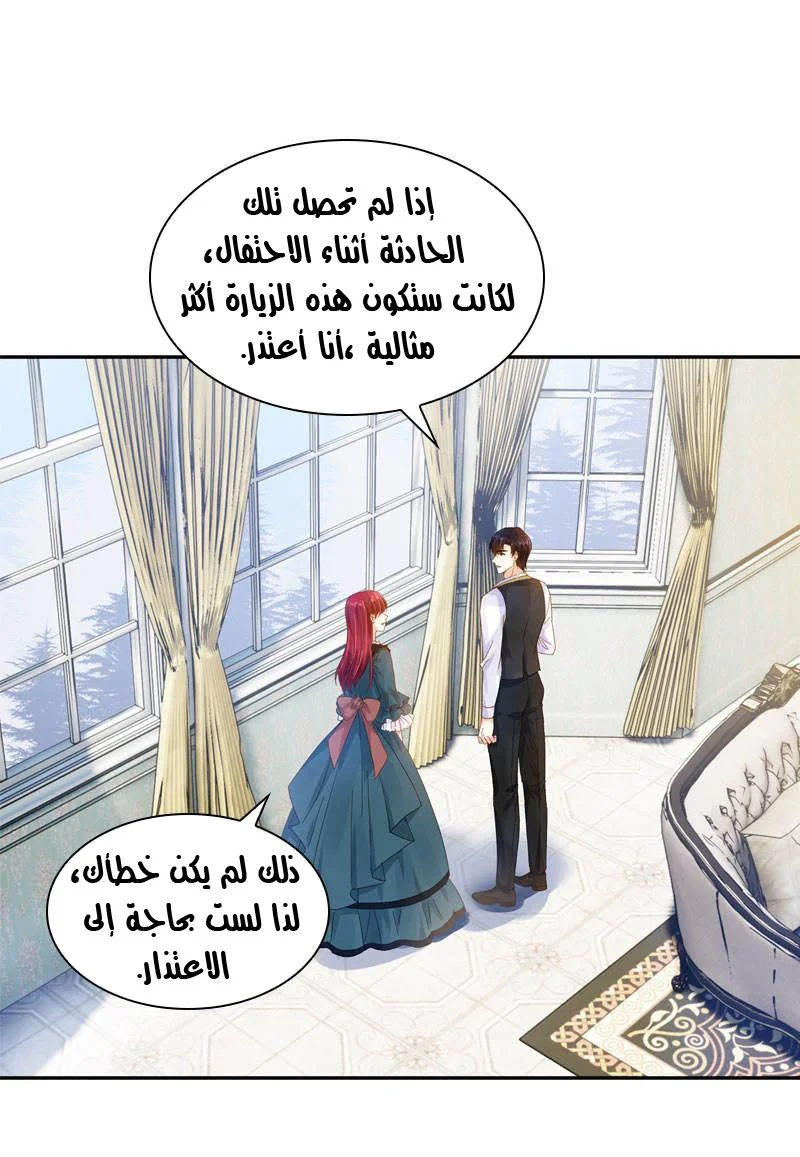 Read The Evil Girl Will Change AR Manga Online