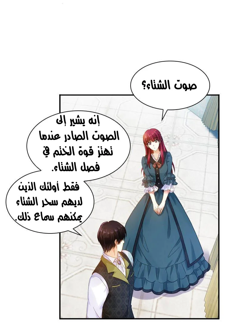 Read The Evil Girl Will Change AR Manga Online