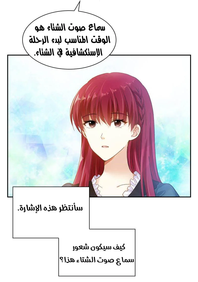 Read The Evil Girl Will Change AR Manga Online